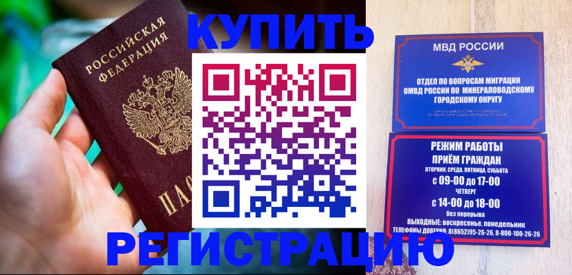 временная регистрация собственник в Муроме