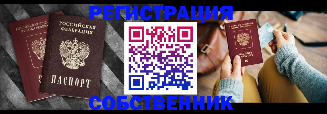 временная регистрация гарантия в Муроме