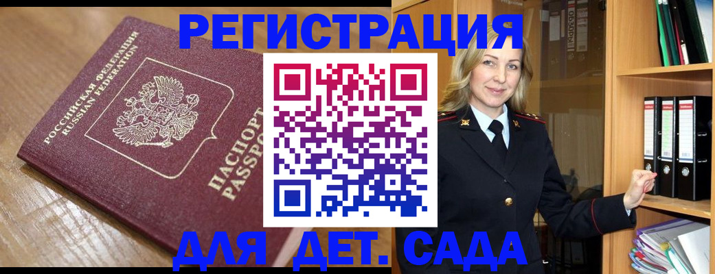временная регистрация 2025 в Муроме